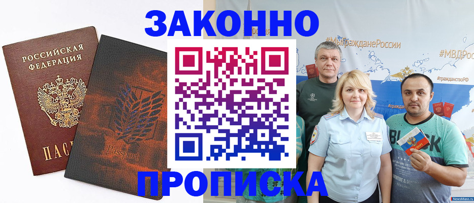 прописка иностранных граждан в Петров Вале