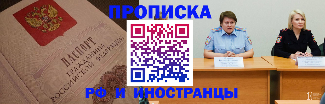 прописка законно в Петров Вале