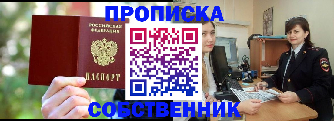 прописка иностранных граждан в Петров Вале