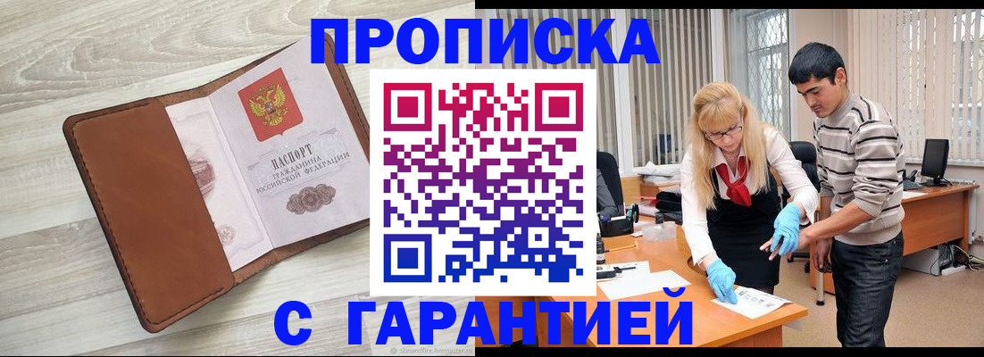 миграционный учет в Петров Вале