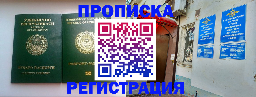 где прописаться в Петров Вале