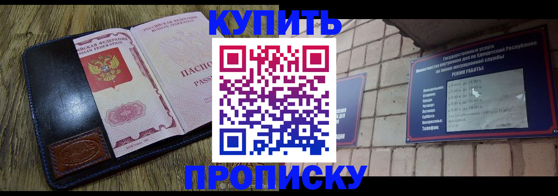 временная регистрация надежно в Петров Вале